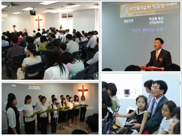 교회설립예배(2009.11.21)