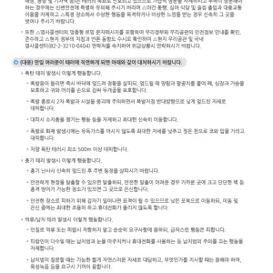 라마단 기간(6.6~7.5 예상) 중 테러위험 관련 안전 공지 [대사관]