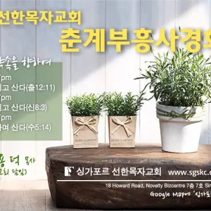 2017 춘계부흥사경회(3/29~31)