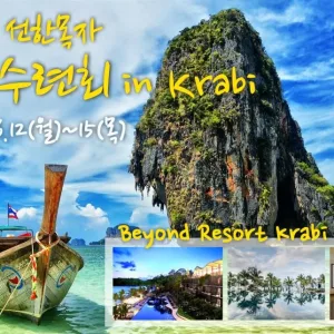 2017 선한목자 가족수련회(2017. 6. 12-15)