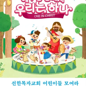 2017 주일학교 여름캠프(8.8~9)