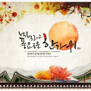 10/1 연합예배 및 한가위맞이 가족 BBQ