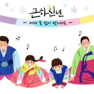 2019 설맞이 한가족 모임(2019. 2. 3)