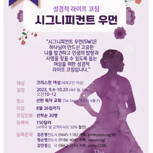 시그니피컨트 우먼 2기